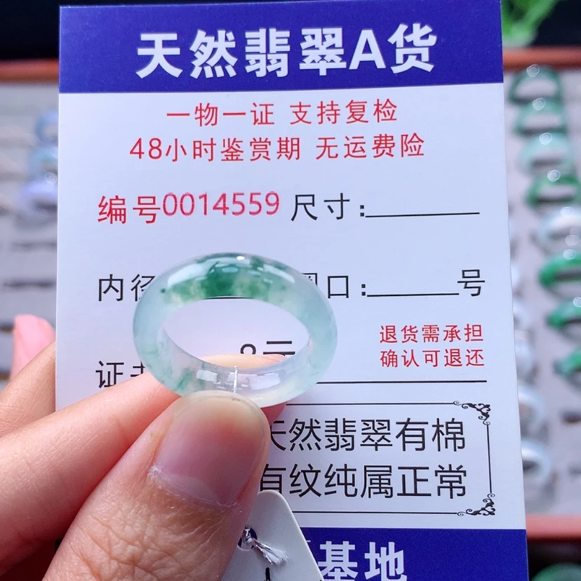 【闪购商品】未镶嵌戒指翡翠翡翠