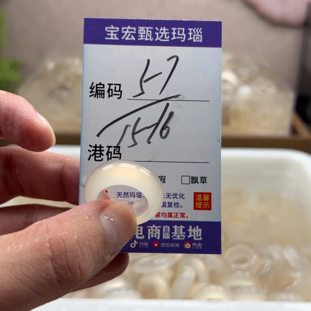 玛瑙/玉髓未镶嵌戒指