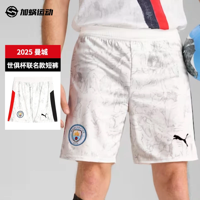 SFS彪马2025曼城世俱杯kidsuper联名短裤足球运动裤  781146-07