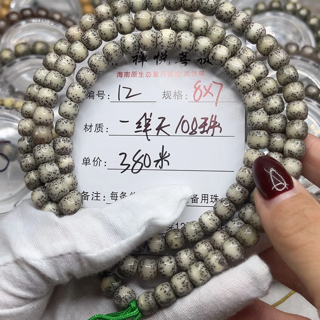 星月菩提手串12一线天 108珠