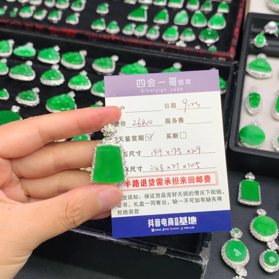 A***丫吊坠(不含链)18K金镶嵌翡翠