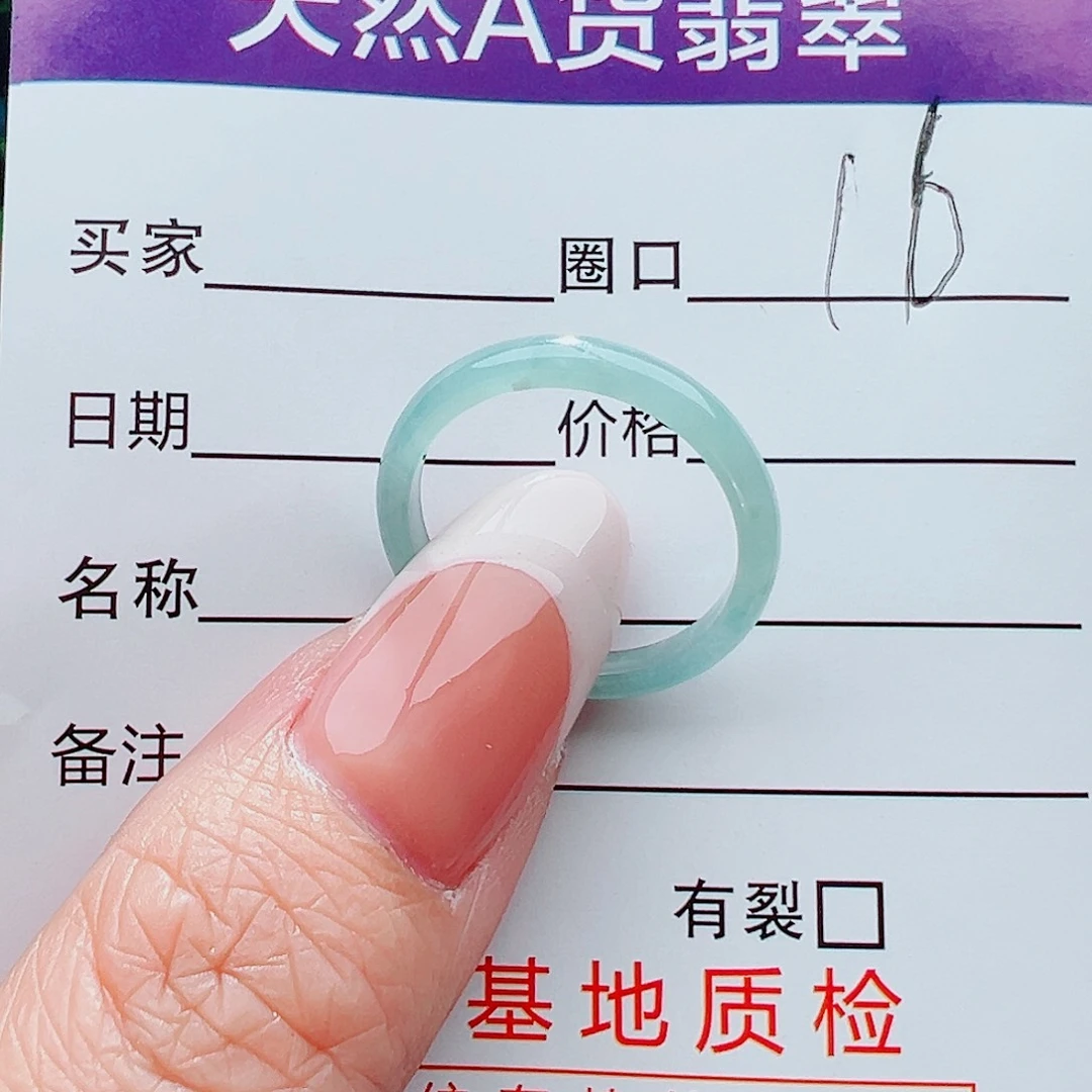 未镶嵌戒指翡翠戒指