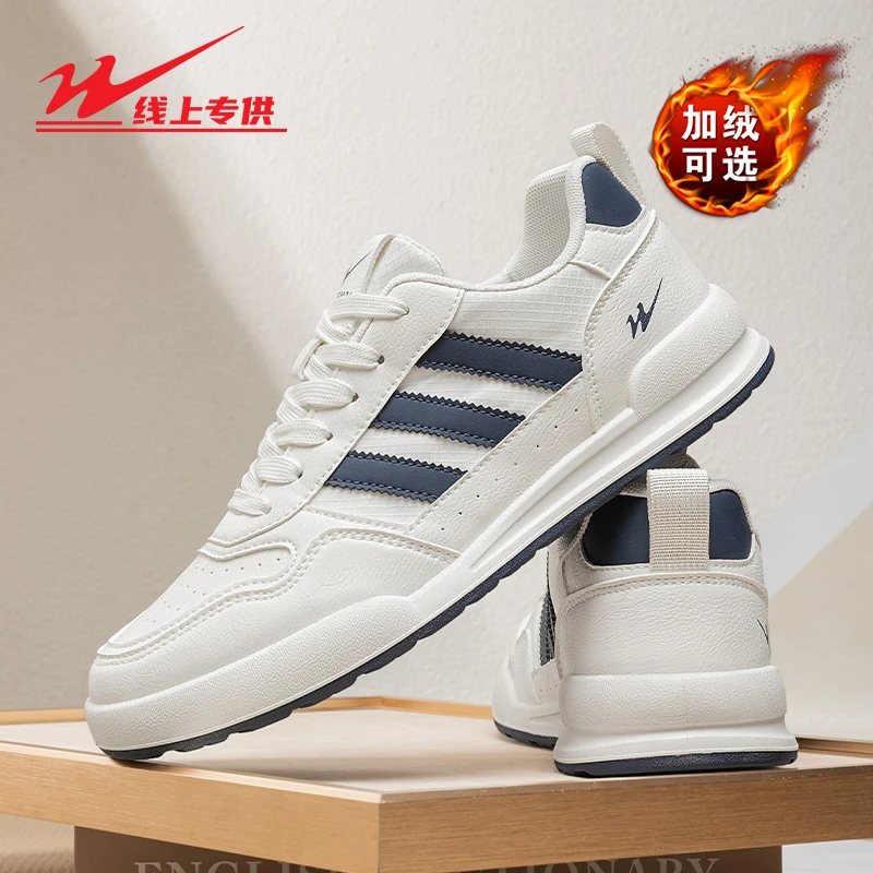 双星秋冬新款情侣学院风小白板鞋防滑耐磨休闲潮流运动鞋男女同款