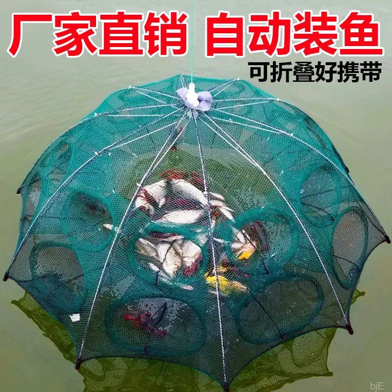 龙虾网【升级款】虾笼地笼渔网捕鱼笼抓鱼笼伞网虾网自动折叠鱼网