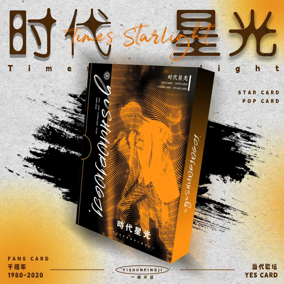 一瞬【时代星光】真人评级卡系列（默认代拆）