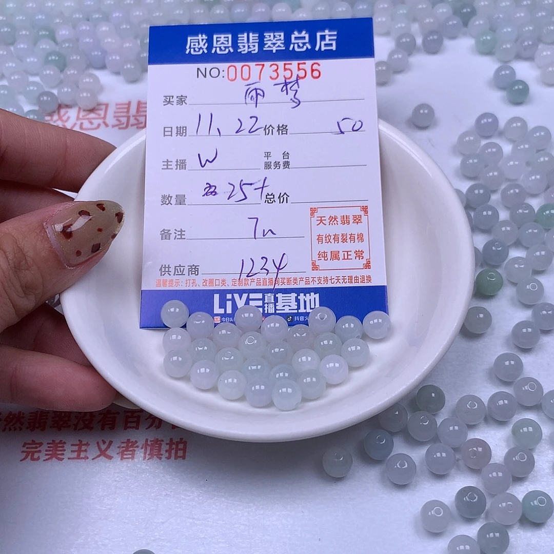 雨***&翡翠未镶嵌手链翡翠