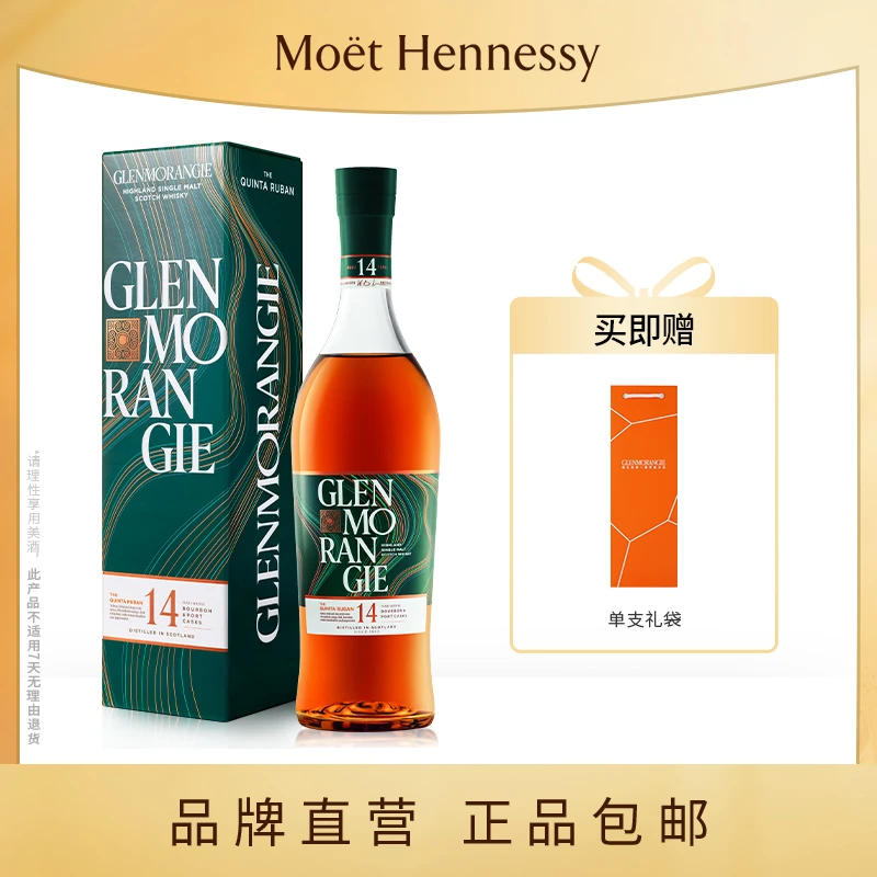 格兰杰14年波特酒桶窖藏高地单一新包装700ml