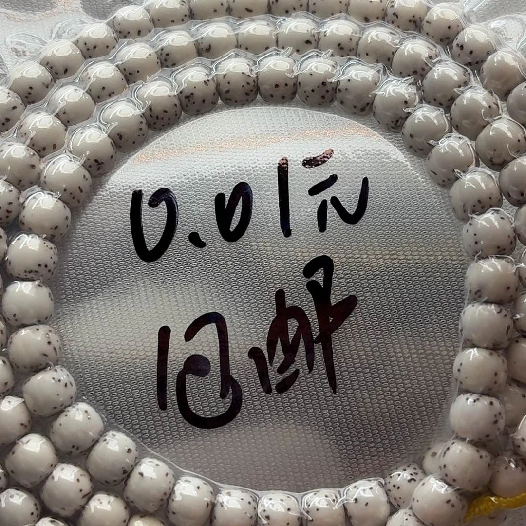 源***生吊坠星月菩提W9