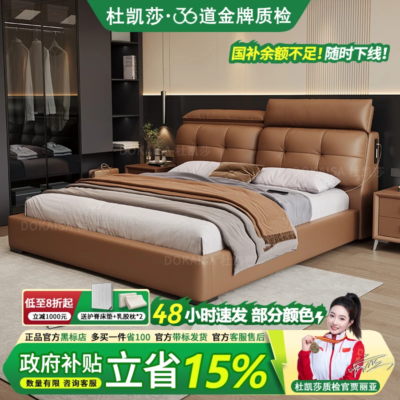 【国补】意式1.8米x2劳伦斯双人床主卧室多功能1.5米结婚床真皮床
