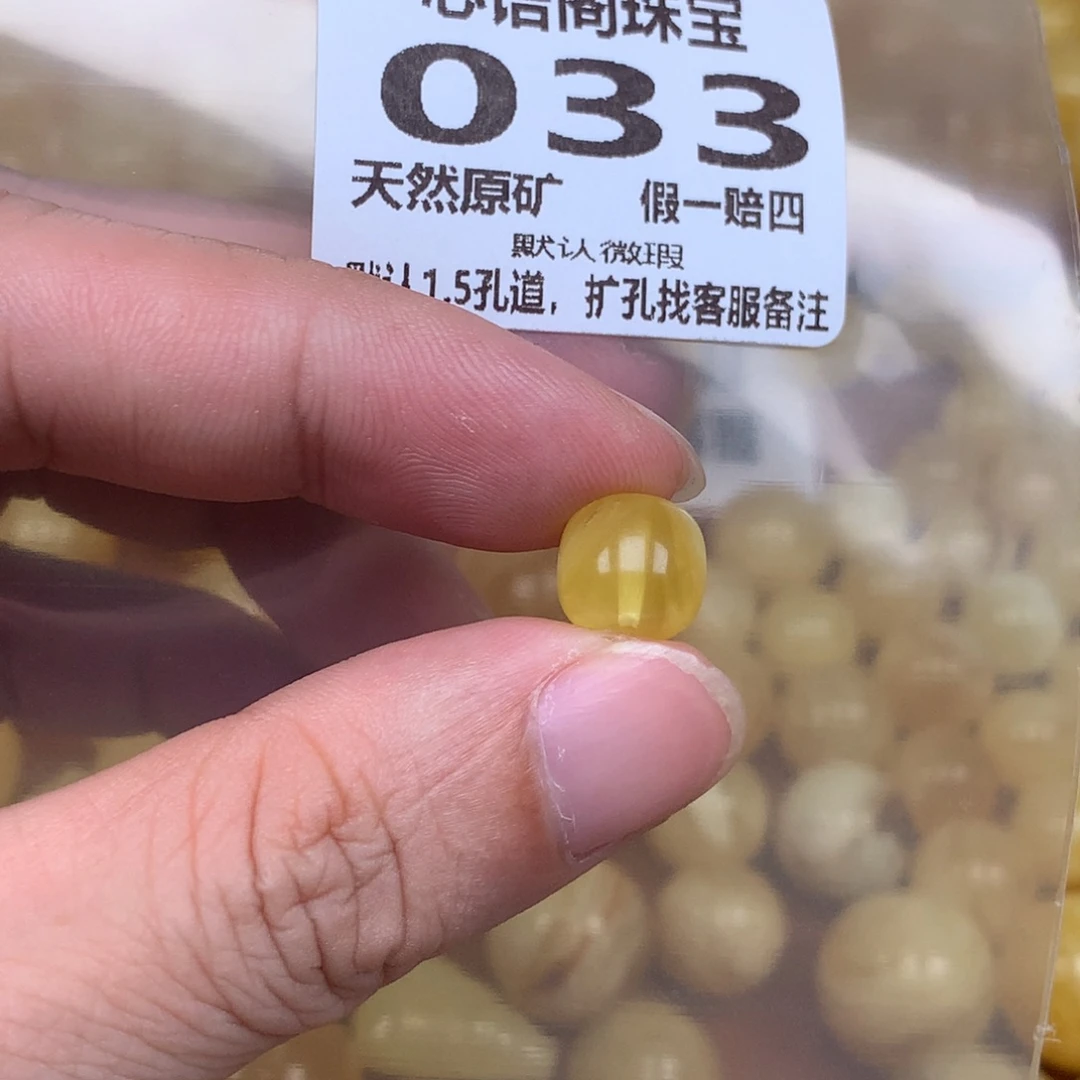 蜜蜡未镶嵌珠宝奇石033卡10
