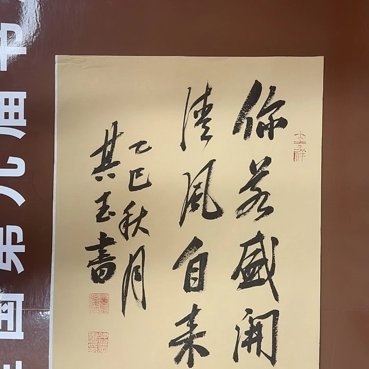 书法书法作品多次获奖