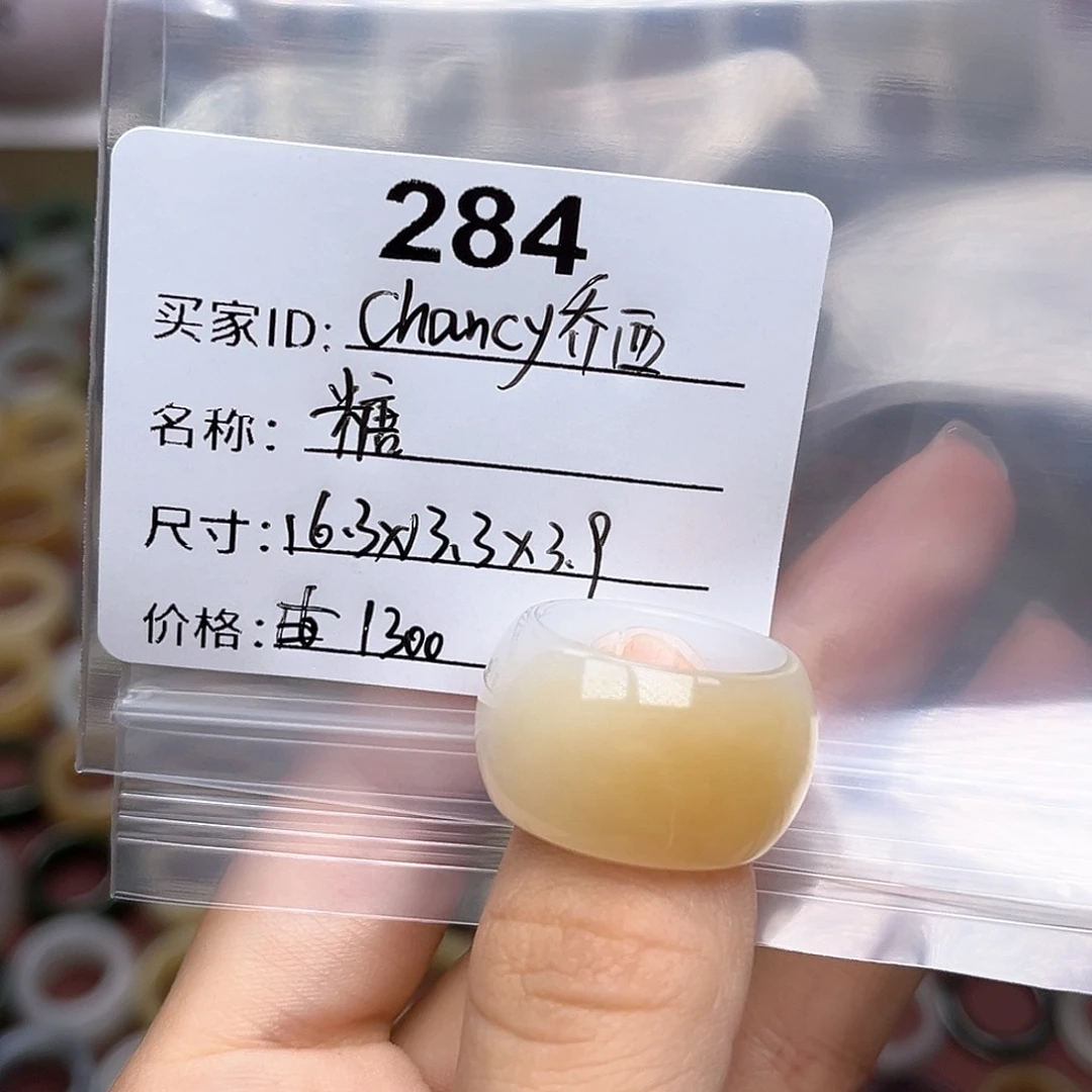C***西未镶嵌戒指和田玉