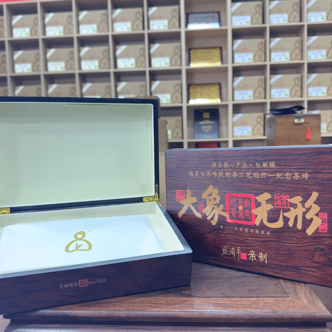 【研茗官】大象·无形蔡 清平老师亲制 2021年寿眉纪念茶砖