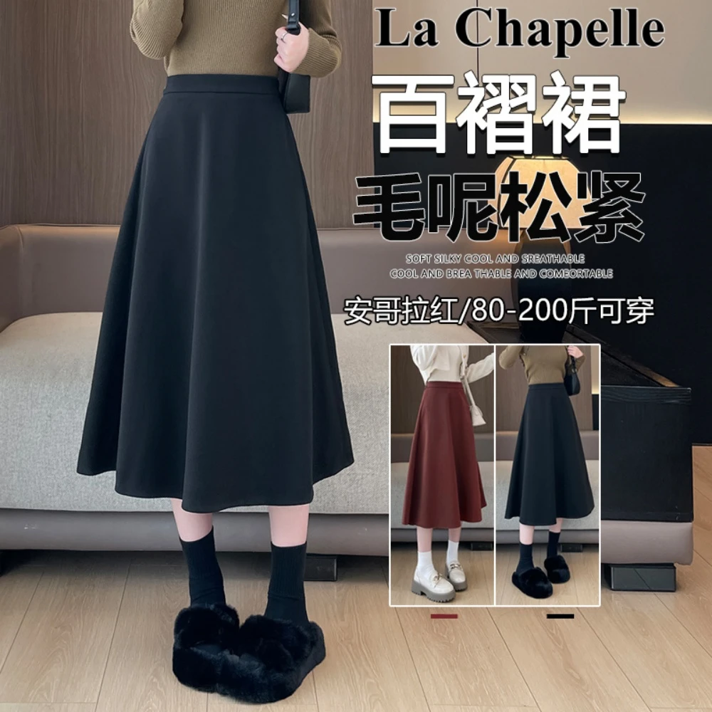 拉夏贝尔秋冬季新款保暖时尚a字半身裙女气质百褶裙高腰长裙显瘦