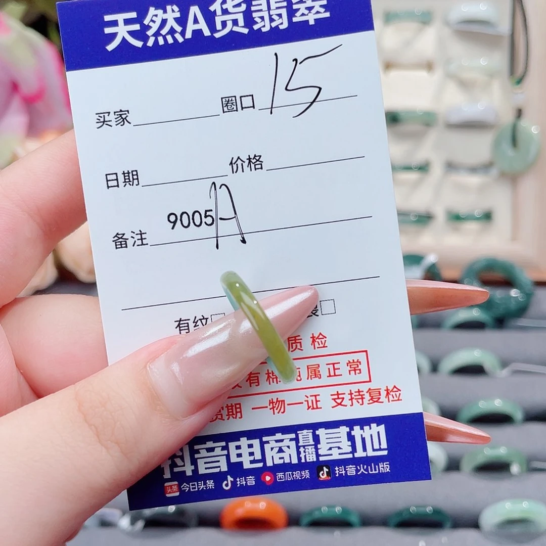 未镶嵌戒指翡翠通*A9005