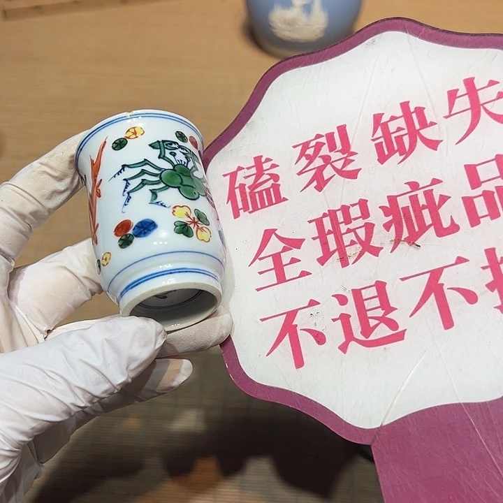 瓷器满58包邮包邮包邮
