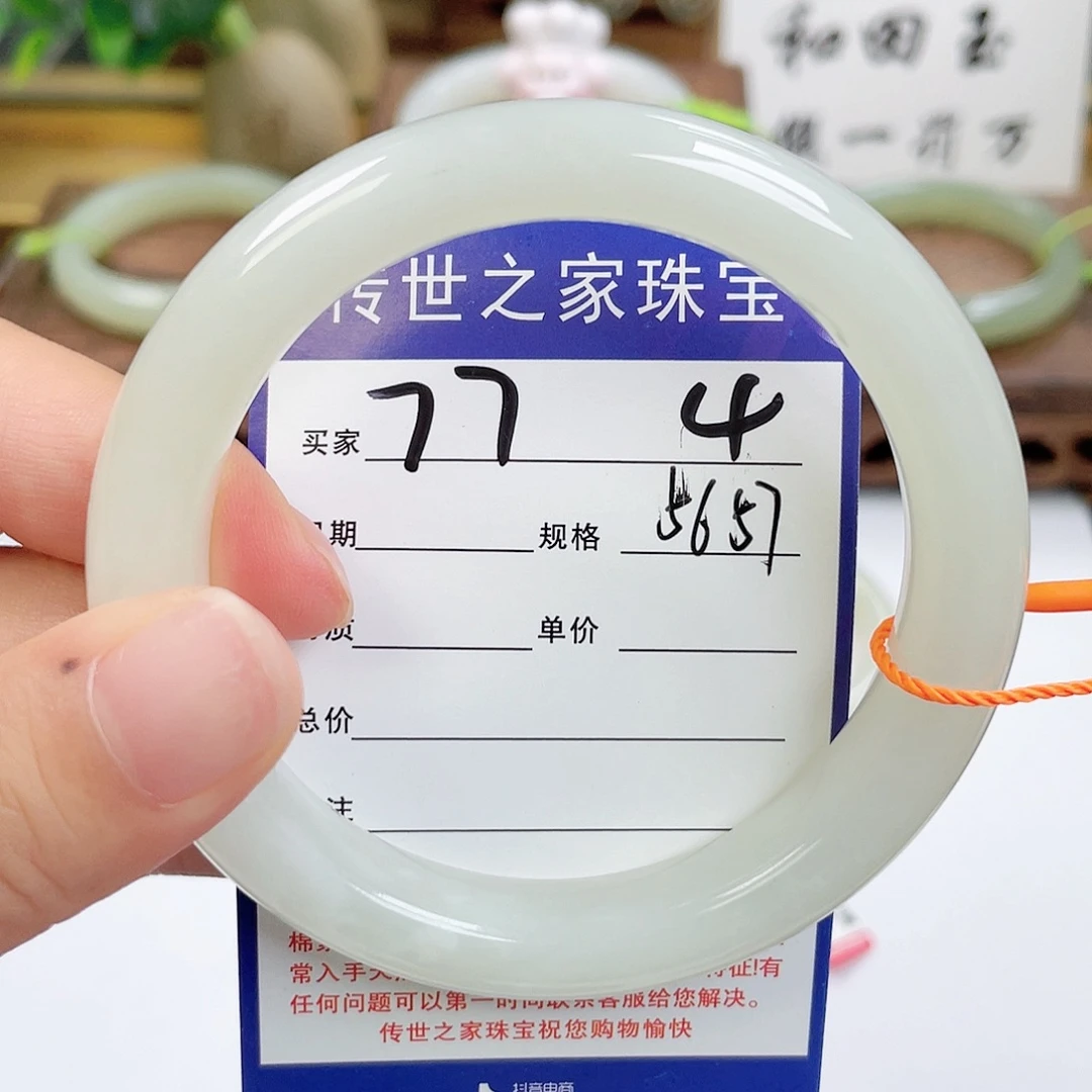 未镶嵌手镯和田玉
