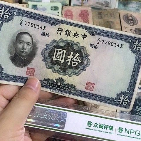 1张退市旧票福利品