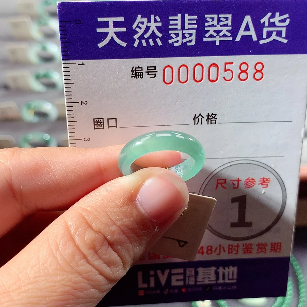 翡翠未镶嵌戒指9号