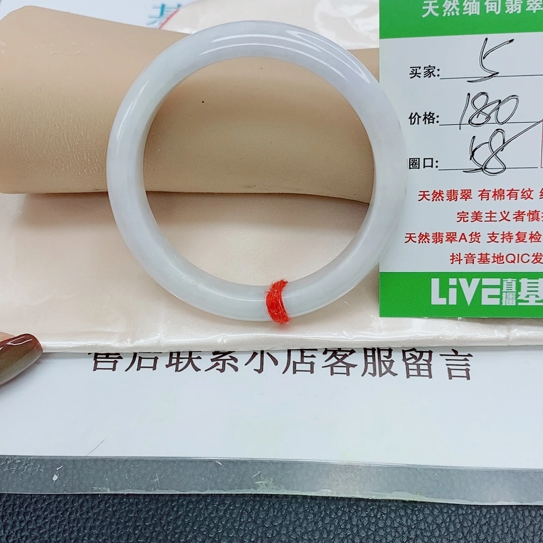 未镶嵌手镯翡翠天然翡翠5