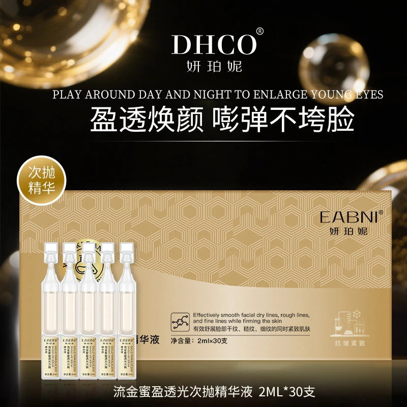 格调美美【敬姐自用】【镇店之宝】妍珀妮流金蜜盈透光次抛精华液