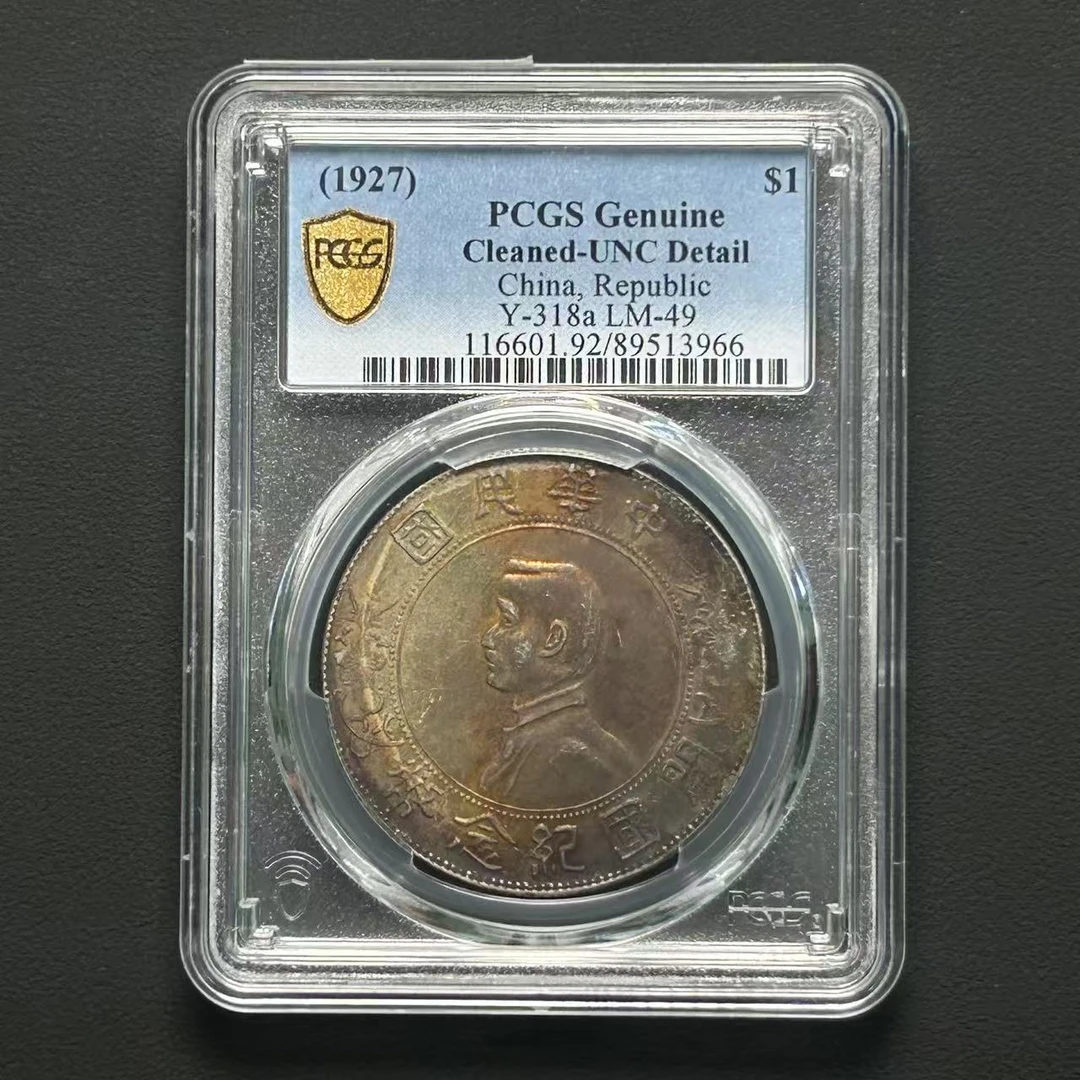PCGS UNC92孙像小头壹圆   89513966D