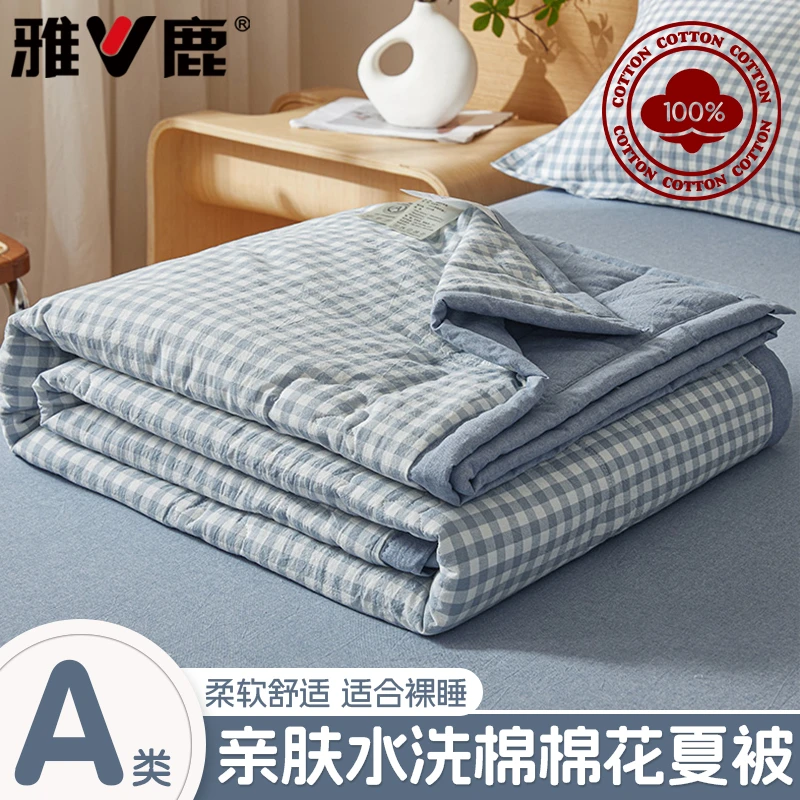 雅鹿水洗棉夏凉被2025新款单双人学生宿舍薄款被子空调被芯可机洗