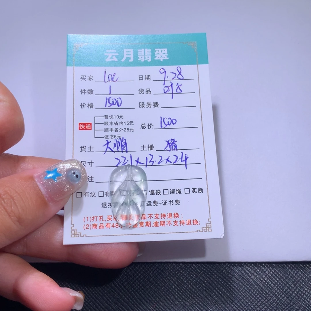 l***c翡翠裸石翡翠叶子