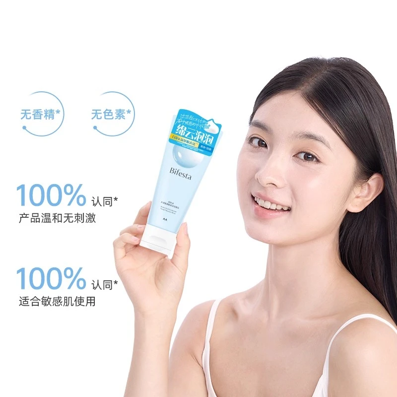 Bifesta缤若诗漫丹新品水润氨基酸表活洁面乳洗面奶温和非曼丹