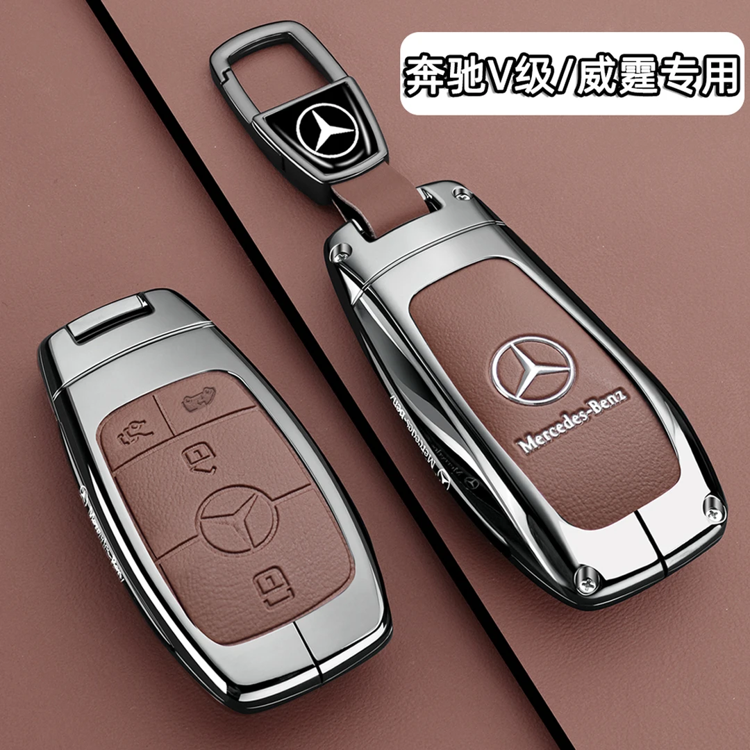 2025款奔驰威霆钥匙套24/25新款奔驰V级专用V300L尊贵版商务车壳