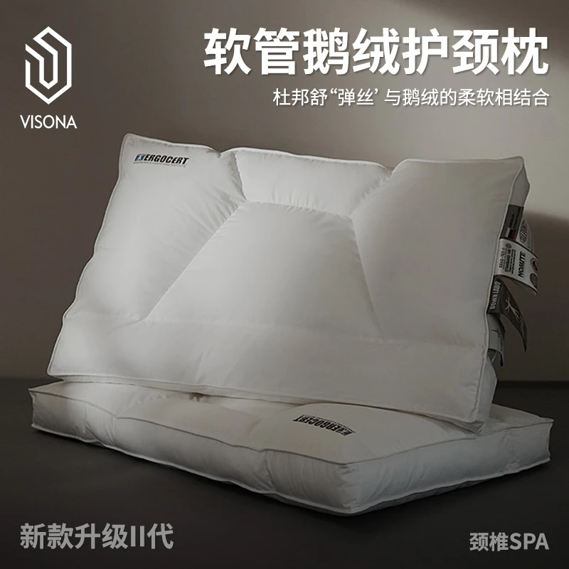 帷瑟家居/护颈枕/软管鹅绒枕芯/家用/立体柔软透气中低枕超柔