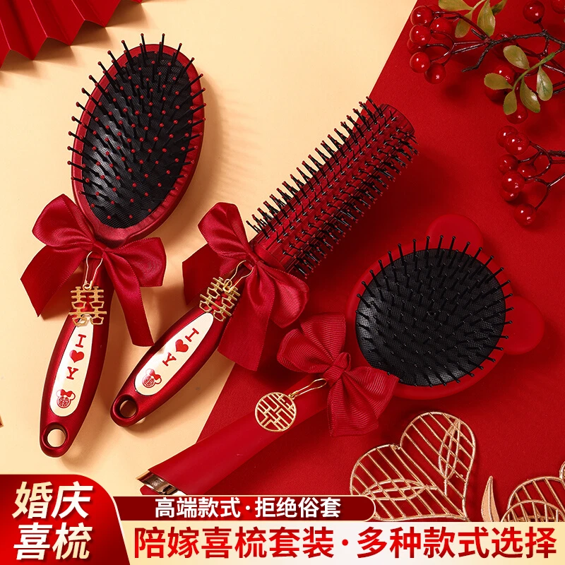 梳子结婚一对红色气垫梳木梳女方陪嫁喜梳子高档婚庆用品大全