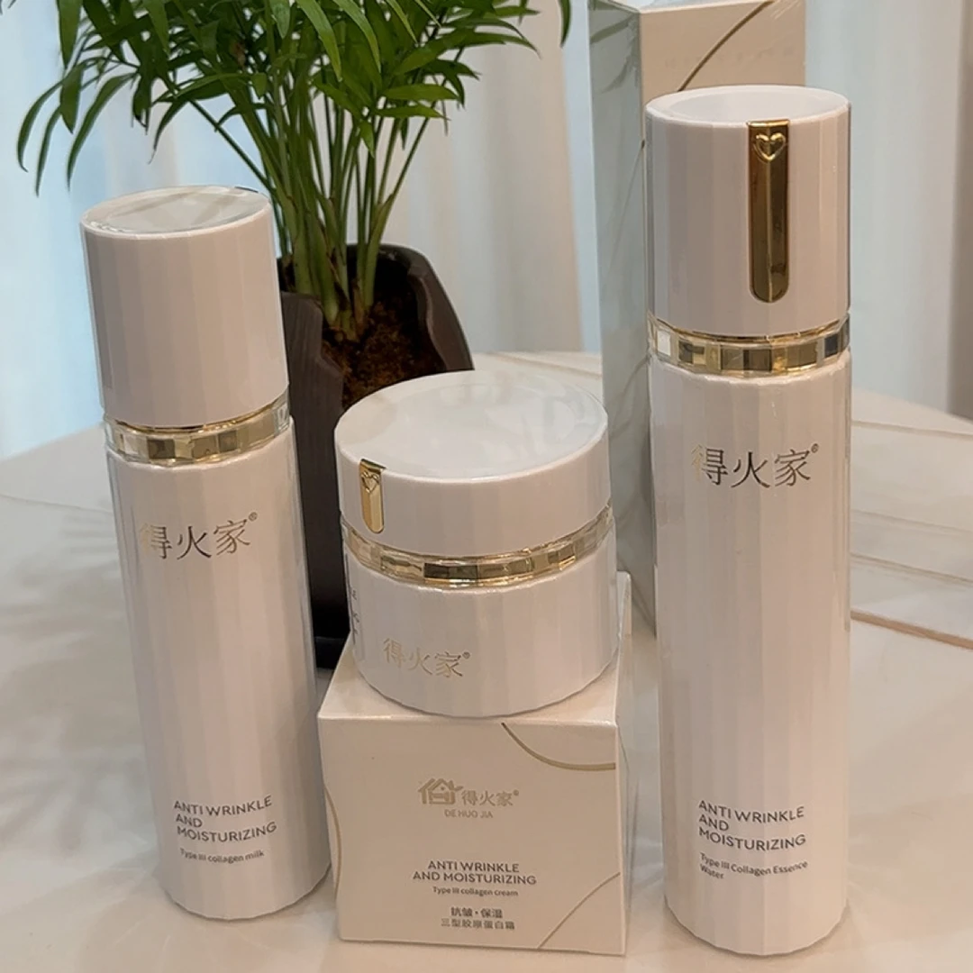 得火家精华水/乳/霜/礼盒