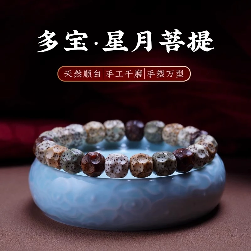 原生态无相星月菩提子手串单圈玉化料藏式盘玩佛珠文玩手链女