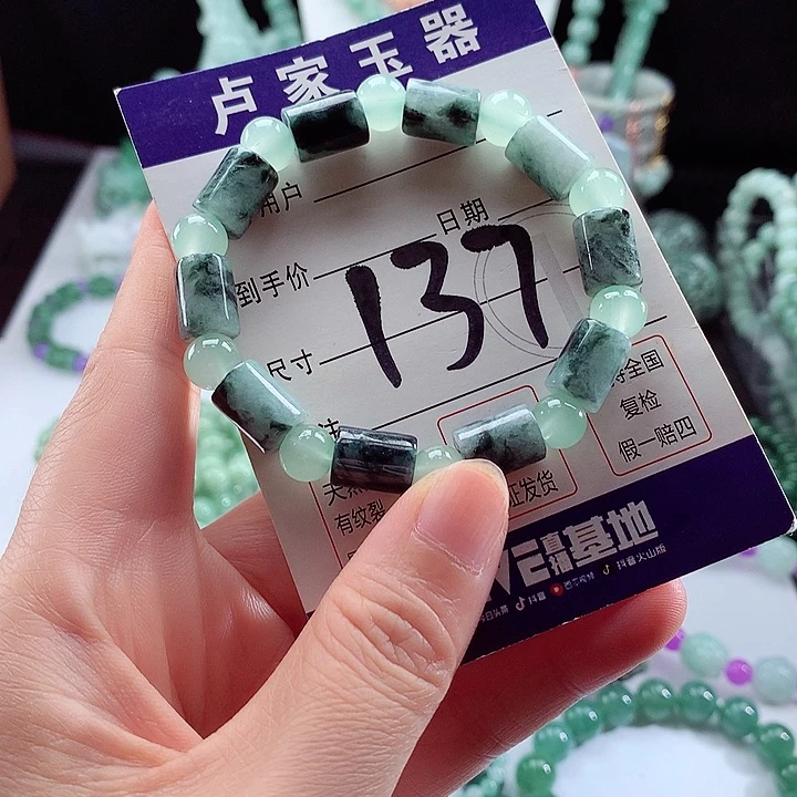 未镶嵌手链翡翠卡11/8
