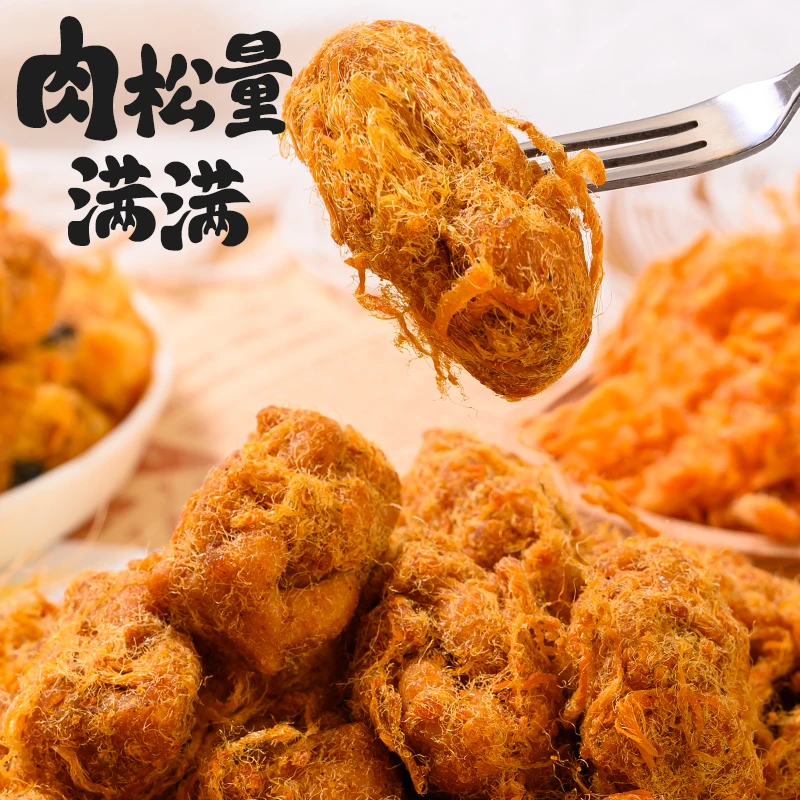 利森园香辣酥脆肉松麻花传统糕点网红零食童年小吃