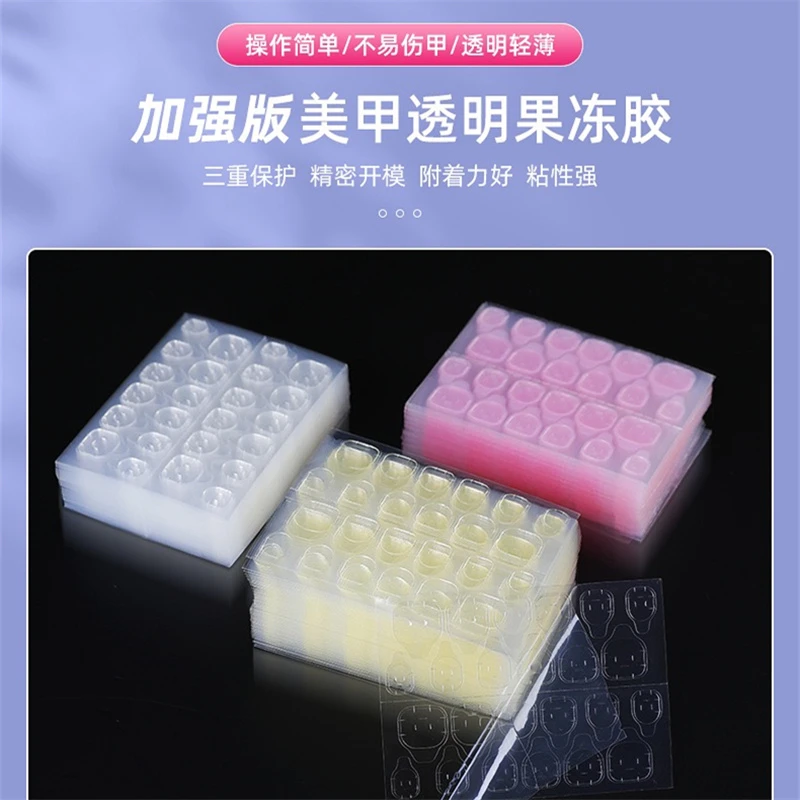 穿戴甲果冻胶双面粘贴透明胶体超薄无痕双面胶携带方便防水加粘