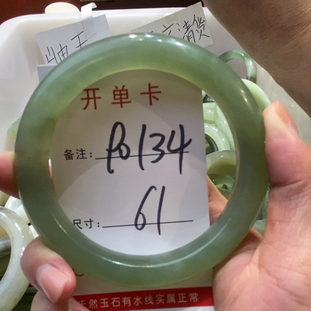 【闪购商品】蛇纹石玉手镯未镶嵌