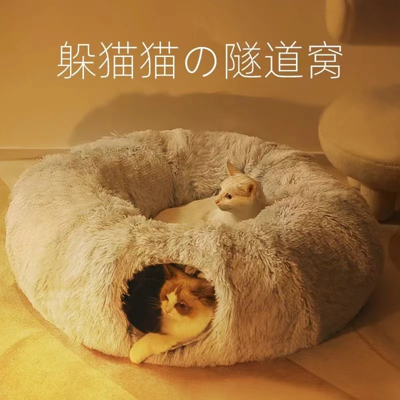 冬季猫隧道长毛绒猫窝宠物猫毛绒保暖宠物窝可折叠猫通道四季猫窝