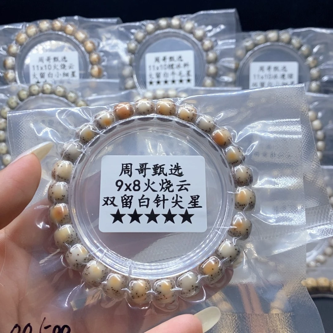 潦***草星月菩提手串1111111111111111