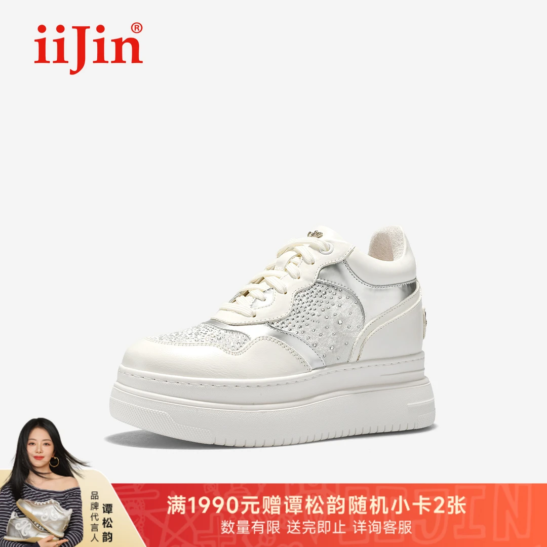 iiJin艾今25秋新品9cm厚底内增高超轻烫钻拼接休闲小白鞋女283GTM