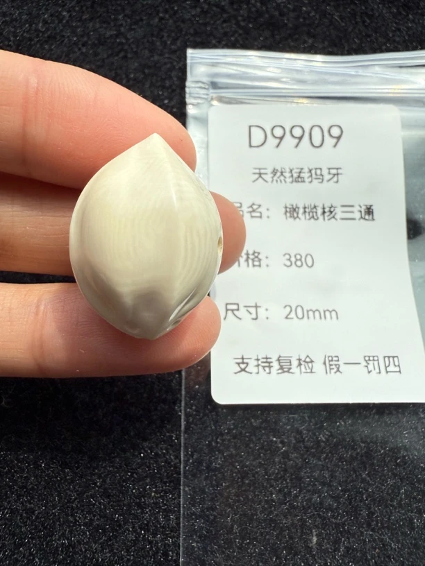 D9909天然猛犸牙猛犸牙橄榄核三通17