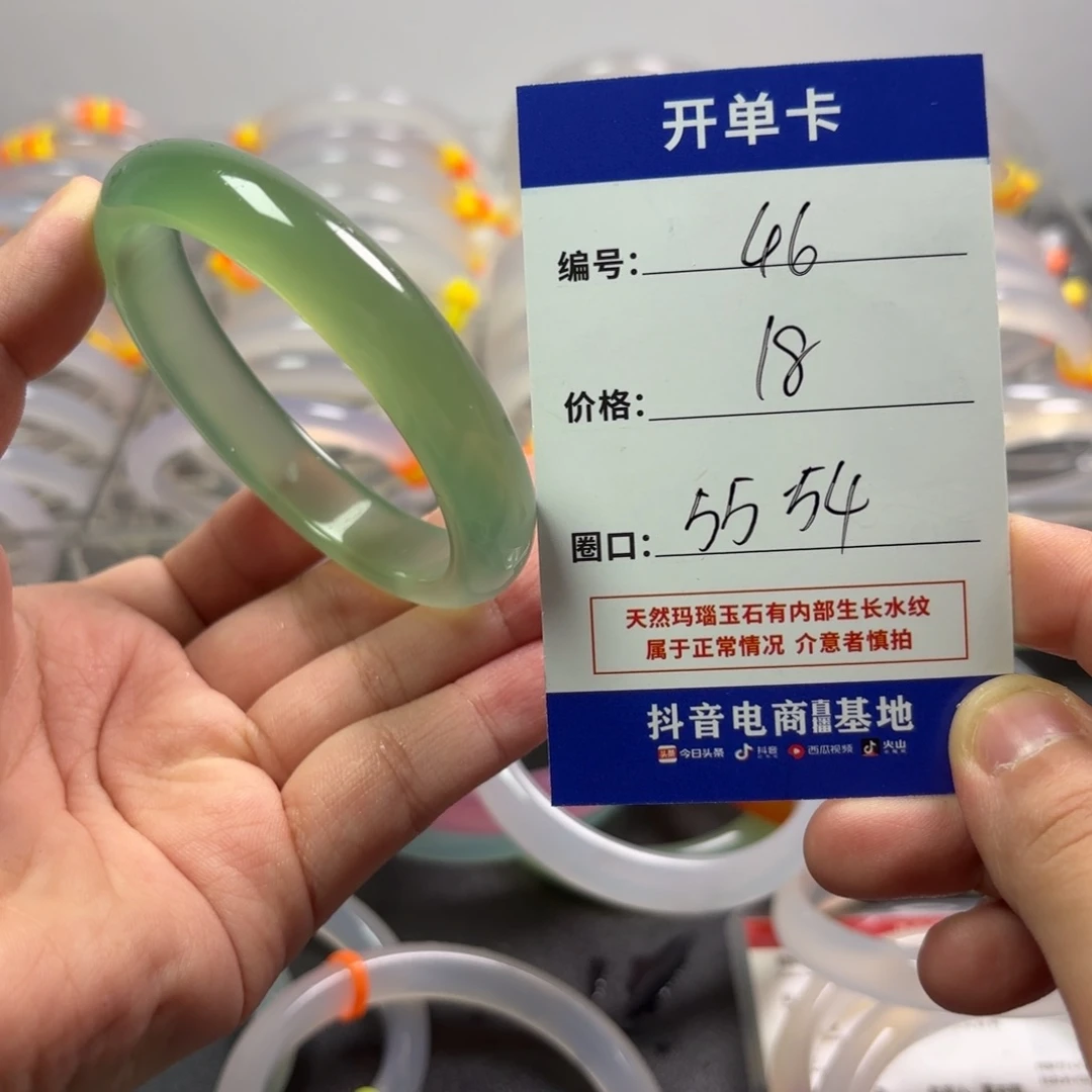 玛瑙/玉髓未镶嵌手镯