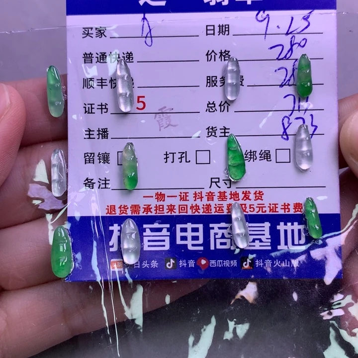 颈饰未镶嵌翡翠A***天