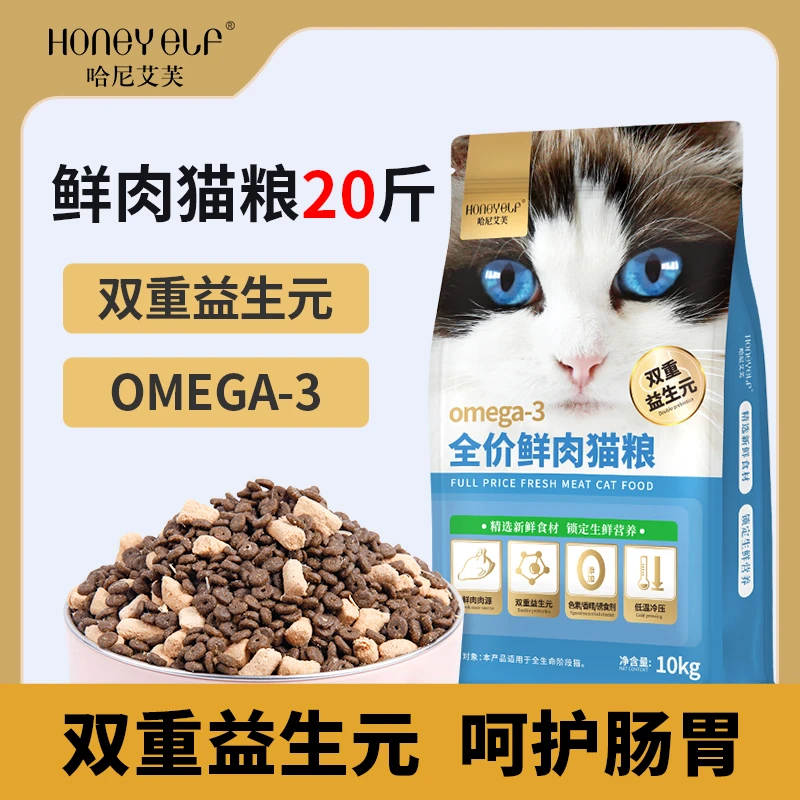 【猫粮20斤】新鲜鲜肉三文鱼全阶段适用猫咪鸡肉生骨肉增肥猫粮