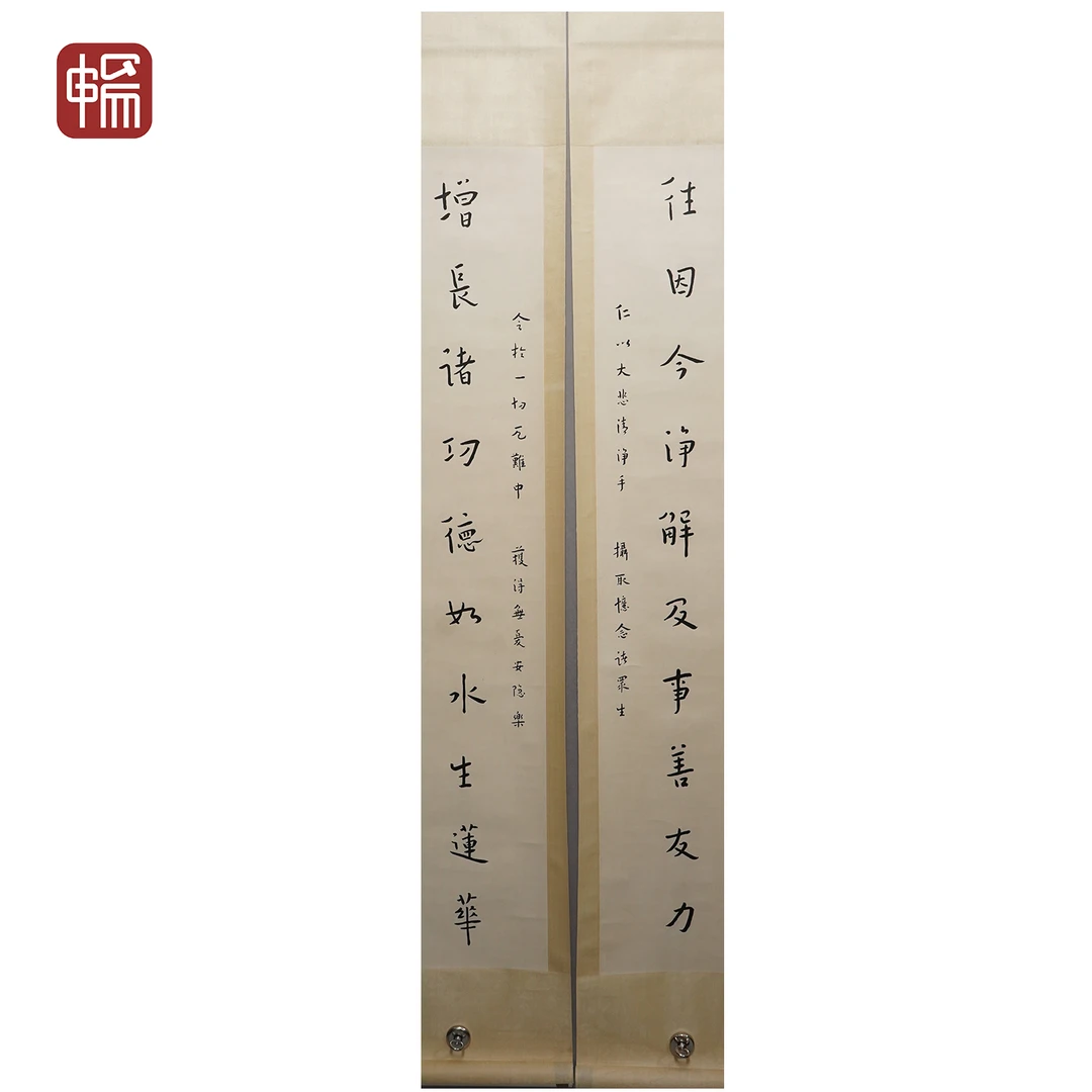 JZ024《书法对联》弘老134*29（3.49）纸本立轴MZ