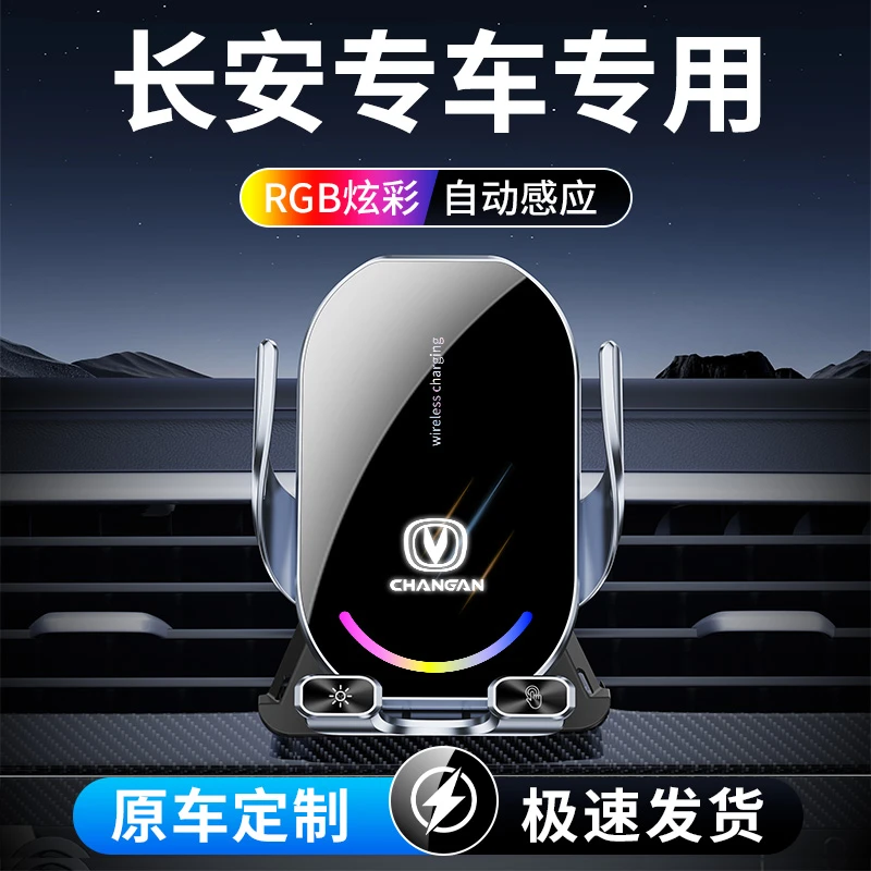 21号 长安专用手机车载支架CS75/CS55/PLUS/X7科赛UNI-T逸动欧诺