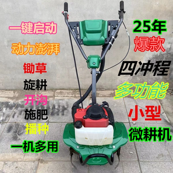 新款电启动大动力汽油微耕机四冲程旋耕机锄草松土机开沟起垄机