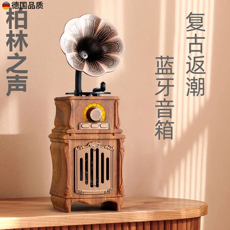 柏林之声复古蓝牙音箱收音机小型男生生日礼物低音炮迷你家用音