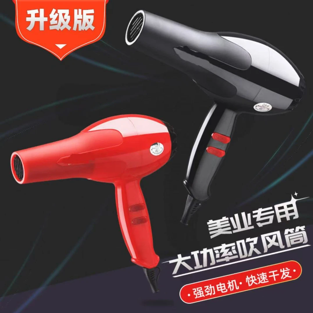 【电风吹】电吹风吹风机家用风筒家用电吹风宿舍吹风机电吹风吹风机